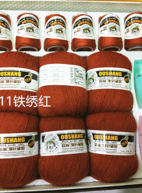 毛线貂羊绒线欧尚黛貂6+6主线加弹力线细貂绒线一盒包邮