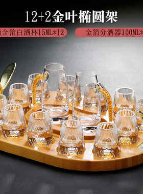 高档礼品家用金箔钻面烈酒绿松石