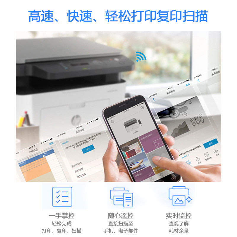 hp惠普m136w激光多功能手机打印机 惠普中之途黑白激光多功能一体机
