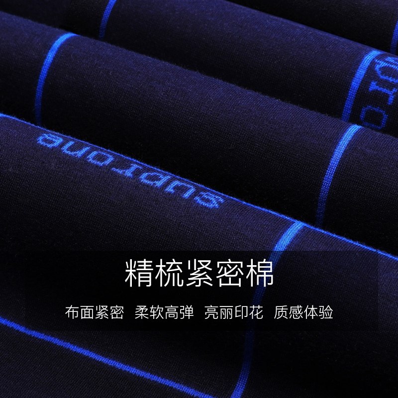 秋冬季可外穿超厚保暖内衣男士上衣 顿马保罗保暖上装