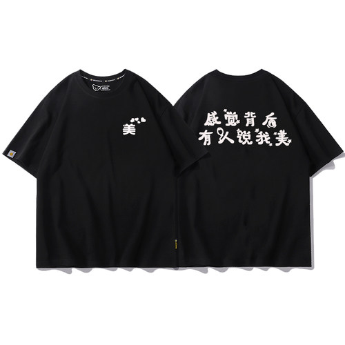 感觉有人背后说我帅美搞笑创意衣服男童个性文字T恤男女纯棉夏装 - 图1