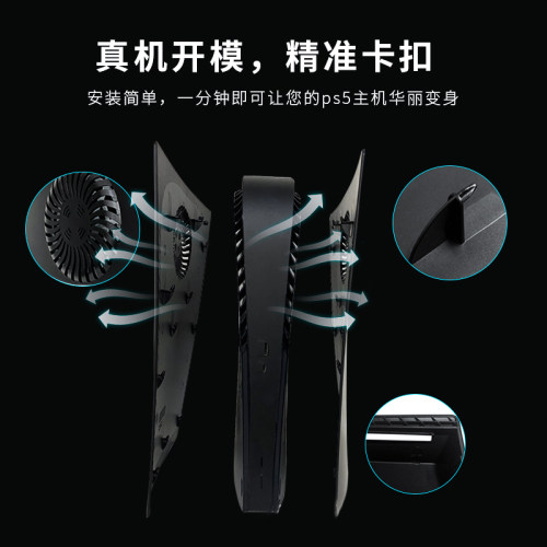 PS5主机散热替换外壳光驱数字版国产面板DIY星辰红保护壳改装配件 - 图2