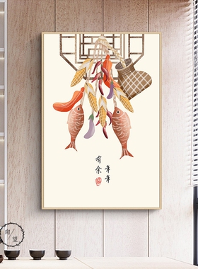 九鱼图新中式中国风饭厅挂画