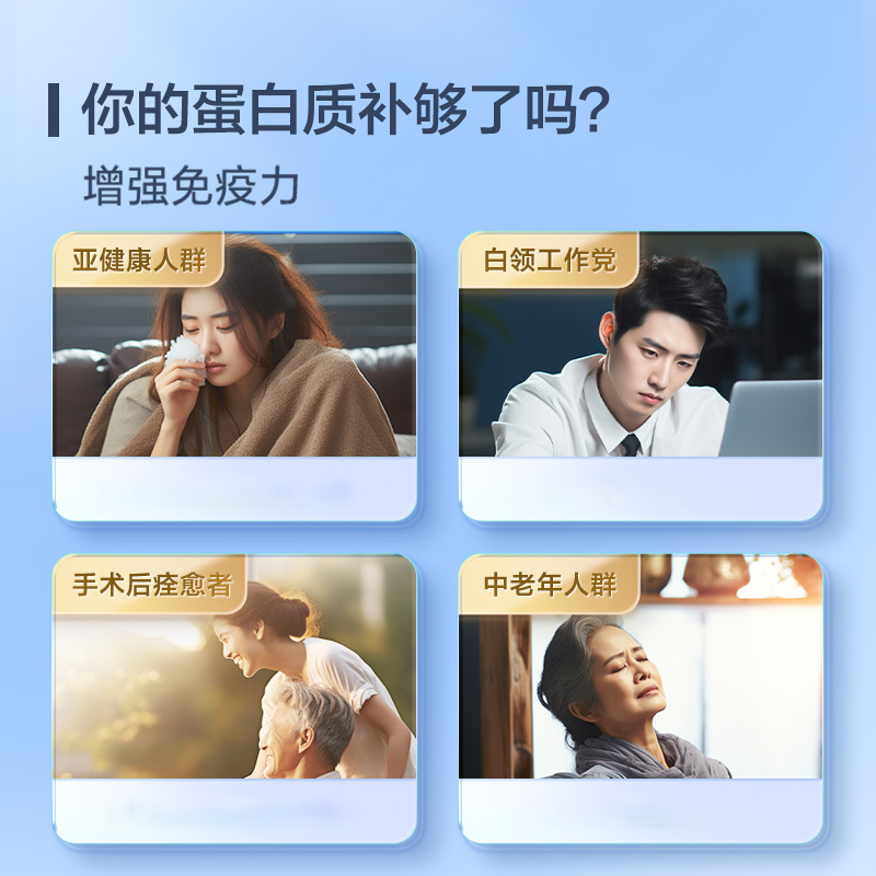 康比特蛋白粉增强免疫力中老年保健术后恢复营养品官方旗舰店同款