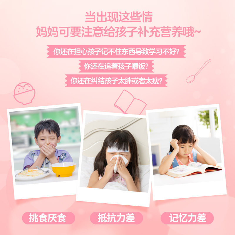 养生堂成长快乐儿童复合多种软片 创唐保健食品维生素/复合维生素