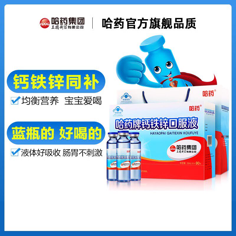  创唐保健食品钙铁锌/钙镁