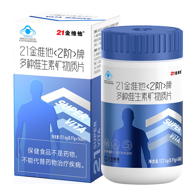 21金维他多种复合维生素c片钙片 创唐保健食品维生素/复合维生素