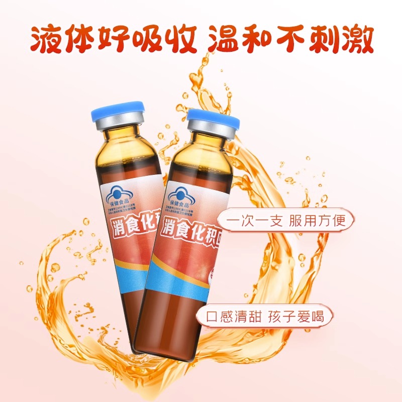 哈药消食化积口服液儿童促进消化吸收山楂鸡内金宝宝官方旗舰同款
