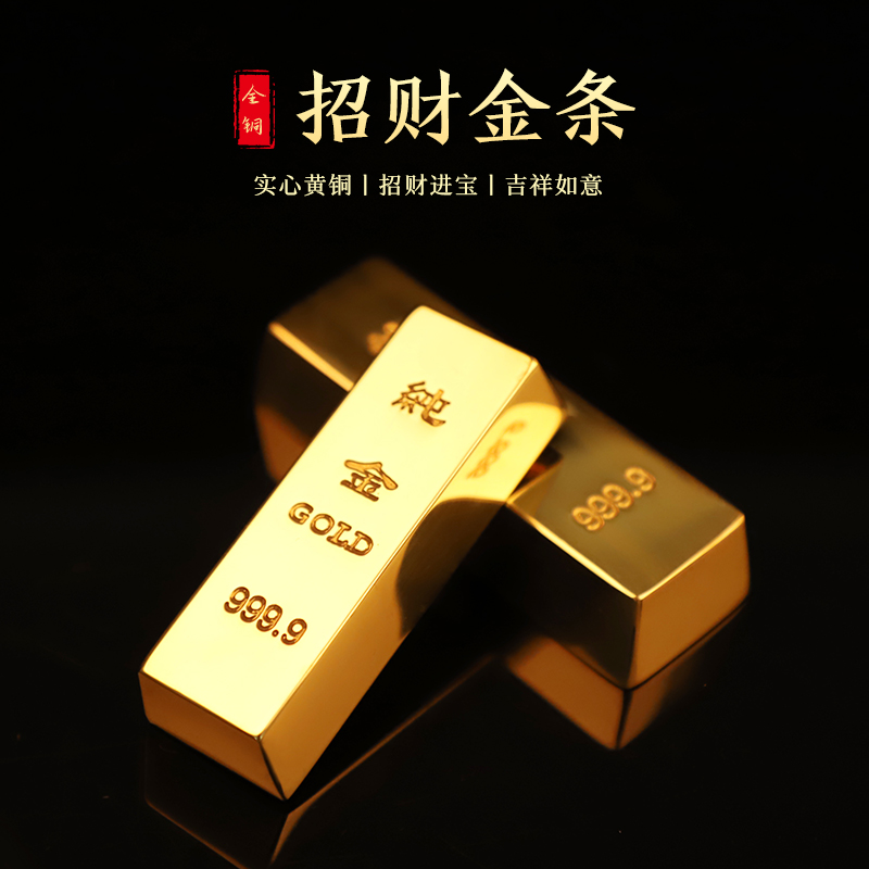 纯铜实心金条全铜摆件仿真金块假金砖黄铜模型道具装饰工艺制品 - 图0