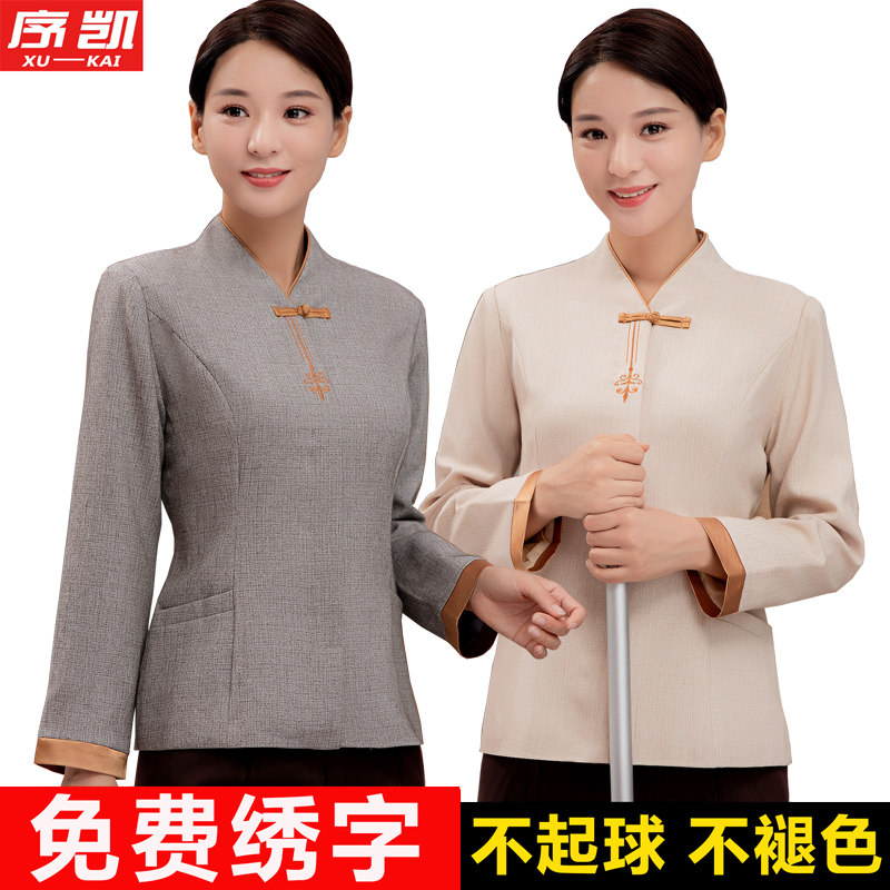 物业长袖春夏清洁工宾馆客房保洁服 序凯酒店工作制服