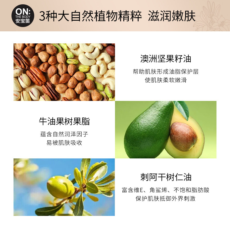 韩国lg onthebody安宝笛梦幻身体乳 安宝笛身体乳/霜
