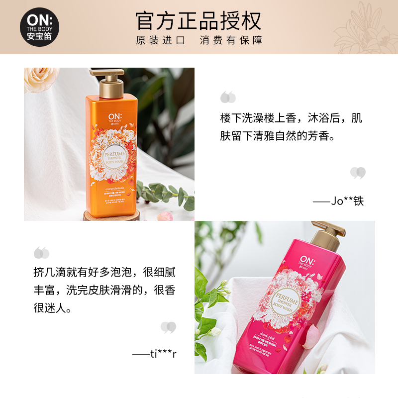 韩国lgonthebody安宝笛香水沐浴露乳液家庭装女持久留香500g*2瓶-第5张图片-提都小院