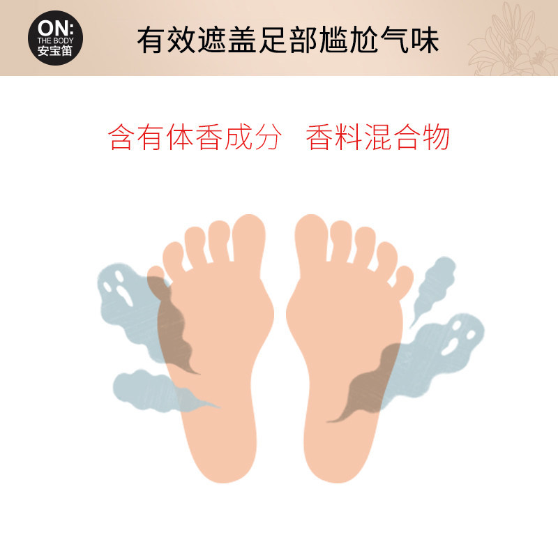 lg on thebody安宝笛纤足足部改善 安宝笛足部磨砂