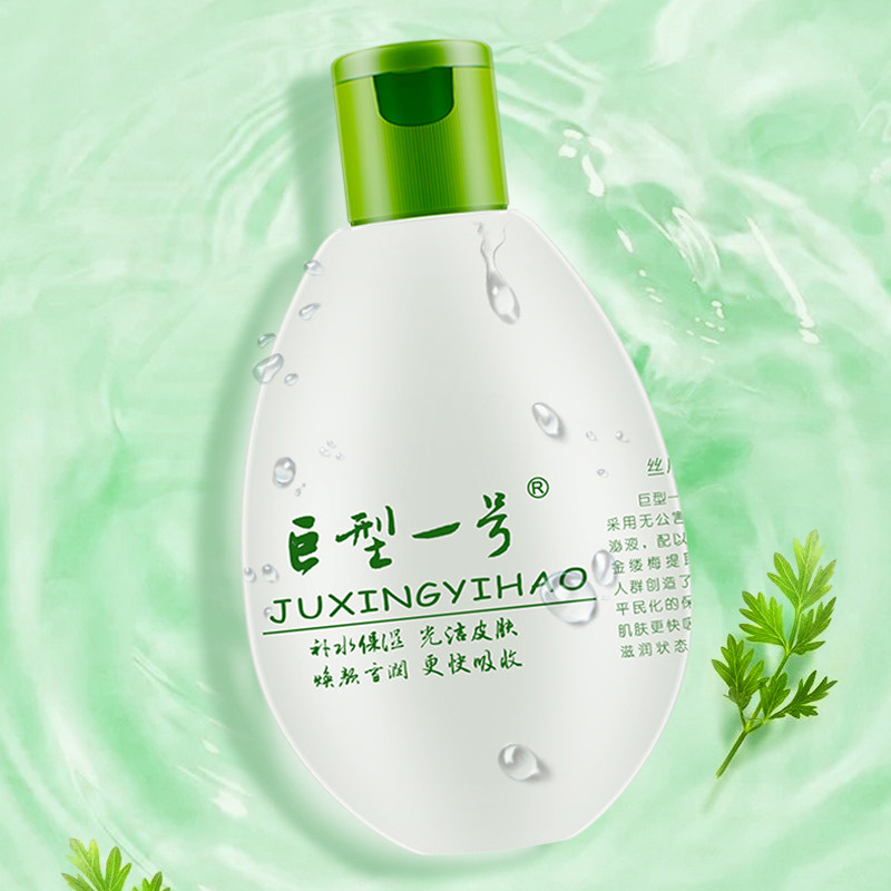 巨型一号丝瓜水补水保湿化妆水爽肤水男女面膜湿敷水滋润柔肤水,淘宝优惠券,粉丝福利购,淘宝优惠卷