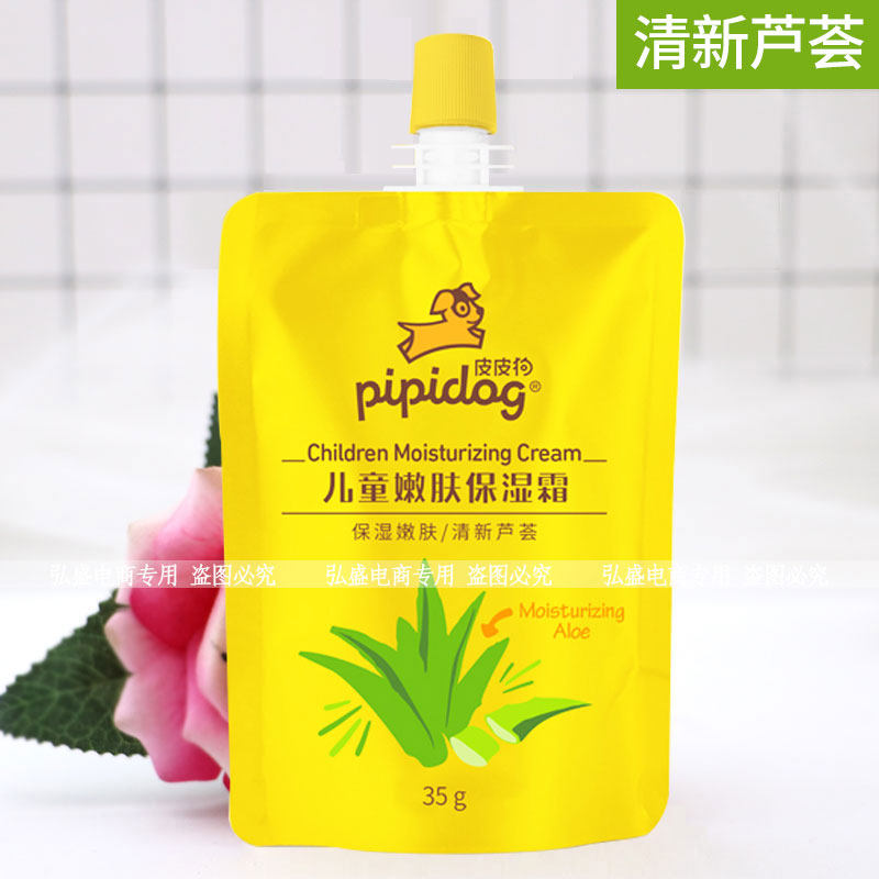 皮皮狗儿童嫩肤保湿霜补水滋润婴儿袋装护肤霜温和配方婴童营养霜