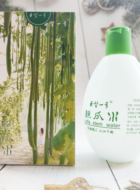 巨型一号丝瓜水原液保湿滋润