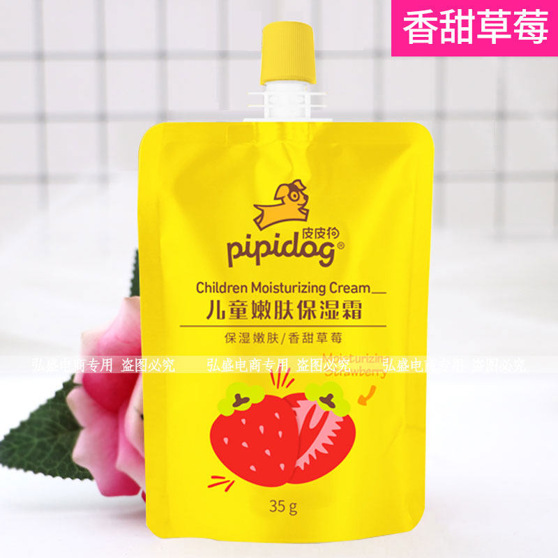 皮皮狗儿童嫩肤保湿霜补水滋润婴儿袋装护肤霜温和配方婴童营养霜