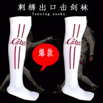 Fencing socks (foreign trade tail single front thickened embroidery logo high-end atmosphere) Competition dedicated