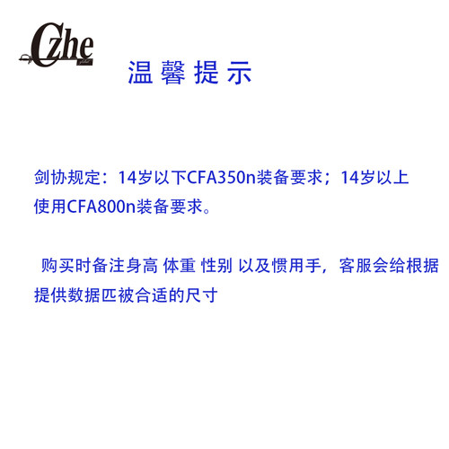 上海翱云佩剑套装2024新规儿童初学者CFA认证可比赛击剑器材佩剑 - 图3