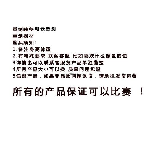 击剑器材450N重剑套装全套入门级别比赛级别U14以下比赛可以 - 图3