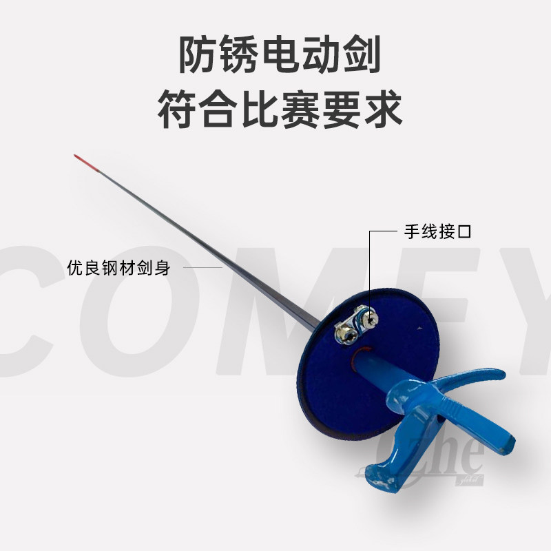 击剑剑儿童成人花剑佩剑重剑电动剑剑条不锈钢防锈处理可比赛_虎窝淘