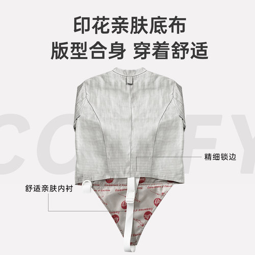 C这上海翱云佩剑电衣儿童成人佩剑金属衣击剑器材导电服可比赛 - 图2