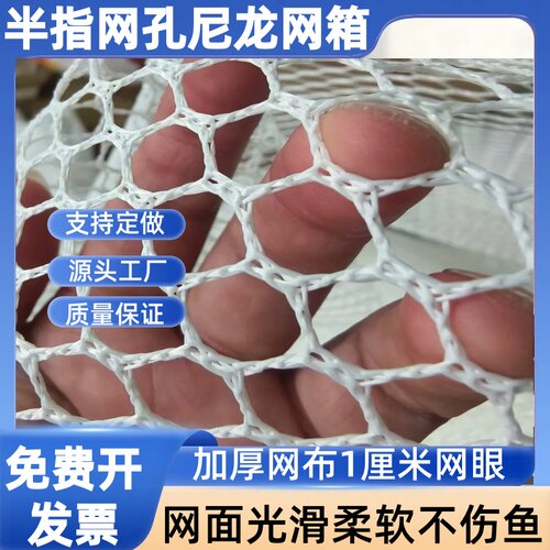 尼龙六角加厚网布鱼苗育苗驯化养殖存放养鱼网箱柔软不伤鱼定制 - 图0