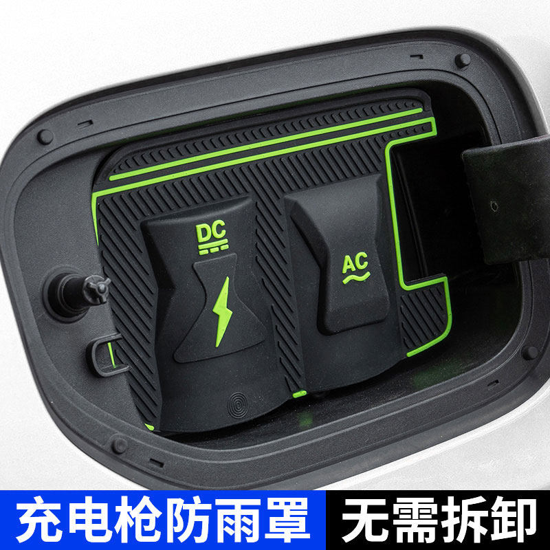 适用岚图FREE梦想家充电枪防雨罩知音车充电口保护翻盖式改装用品,淘宝优惠券,粉丝福利购,淘宝优惠卷