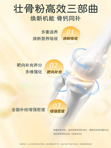 威士雅壮骨粉增加骨密度骨质疏松骨恢复营养品中老年人补钙礼物 - 图1