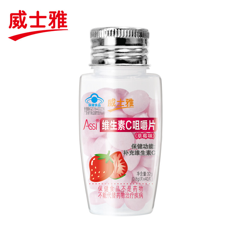 威士雅 Assi牌维生素C咀嚼片40片补充维生素c维c营养vc,淘宝优惠券,粉丝福利购,淘宝优惠卷