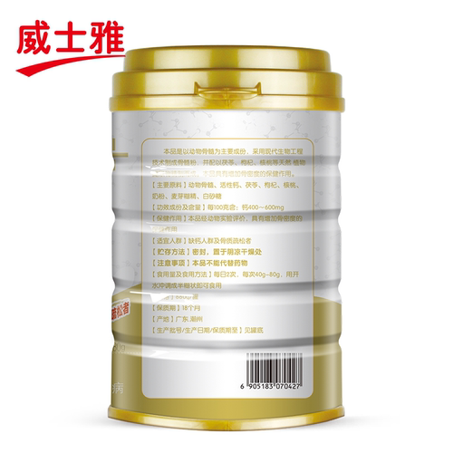 威士雅壮骨粉增加骨密度骨裂折术后含钙营养品骨质疏松送礼880g - 图0