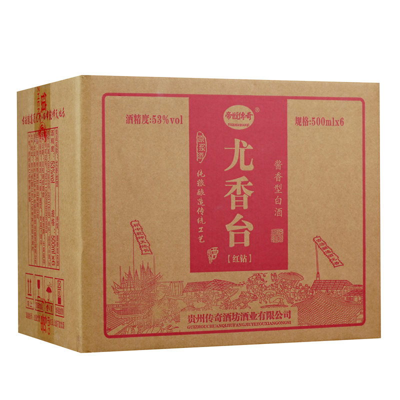 贵州酱香型试饮白酒 500ml特价53度纯粮食坤沙原浆礼盒装酒水