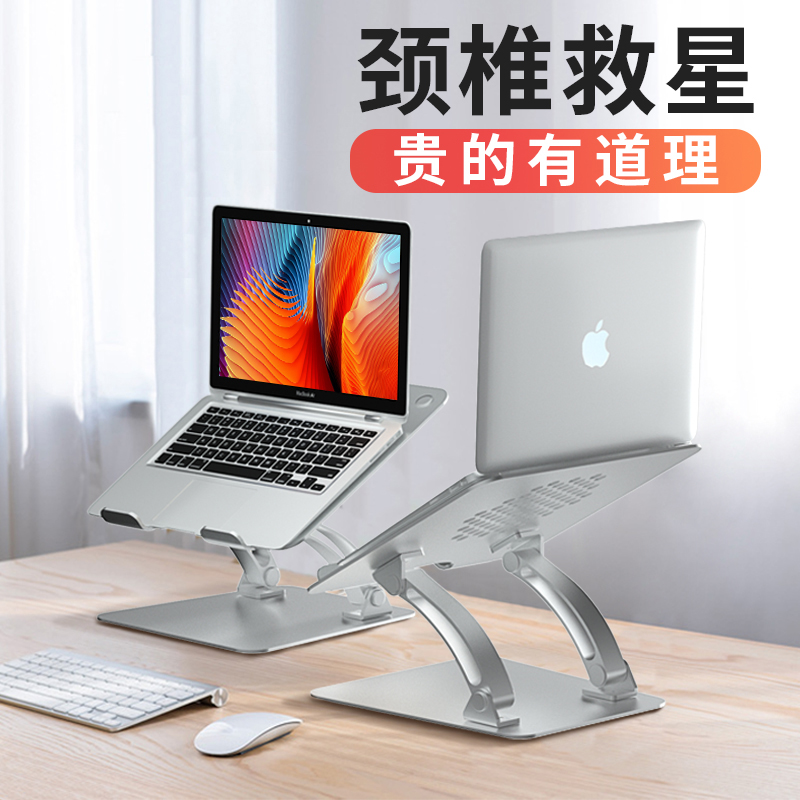 可升降调节式笔记本支架托架子电脑增高垫高macbook底座mac可悬空pro手提金属散热支撑架游戏本桌面-图0