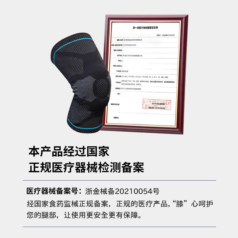 医用半月板韧带损伤男女士老人护膝 威鹰保健用品护具（器械）