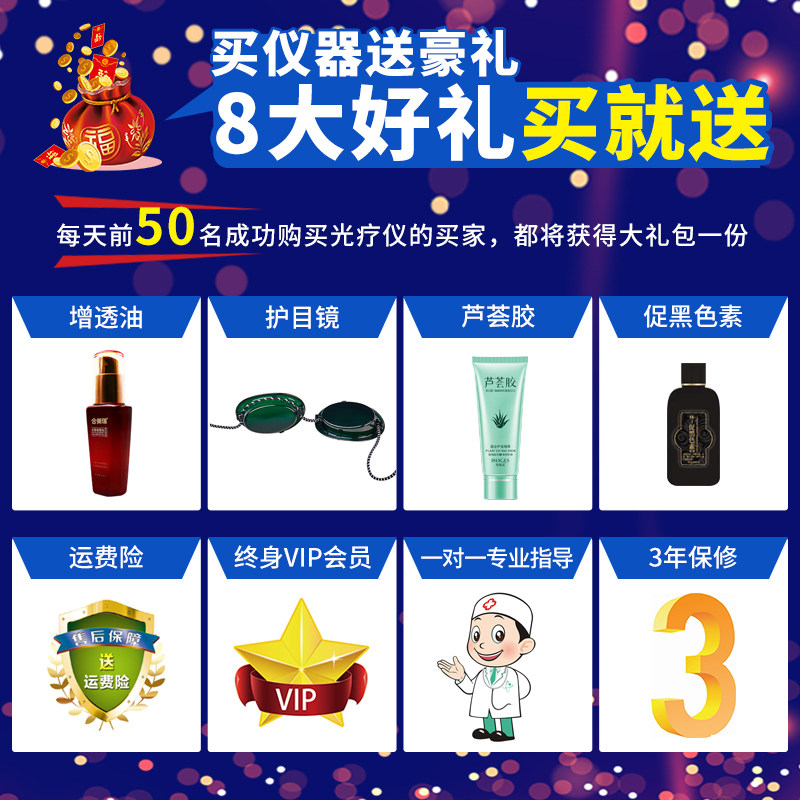 希格玛家用银屑病uvb白癜风光疗仪 威鹰保健用品理疗仪（器械）