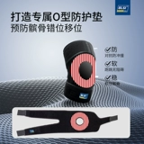 Защитное снаряжение для бадминтона, альпинистские спортивные наколенники, для бега