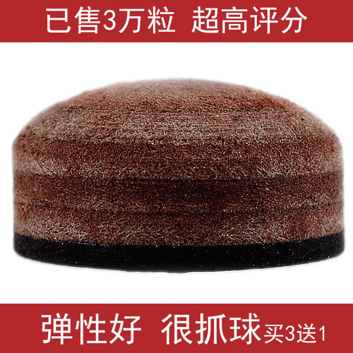 GOKO戈奴台球杆皮头斯诺克黑8九球杆杆头英式桌球枪头3035 - 图0