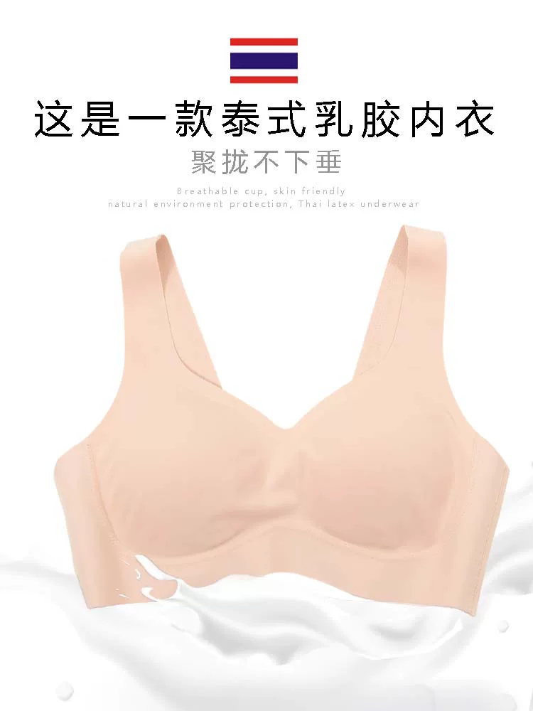 Латексный спортивный бюстгальтер, беспроводной бюстгальтер, майка-бюстье, спонжовый пуш-ап бюстгальтер, Тайланд