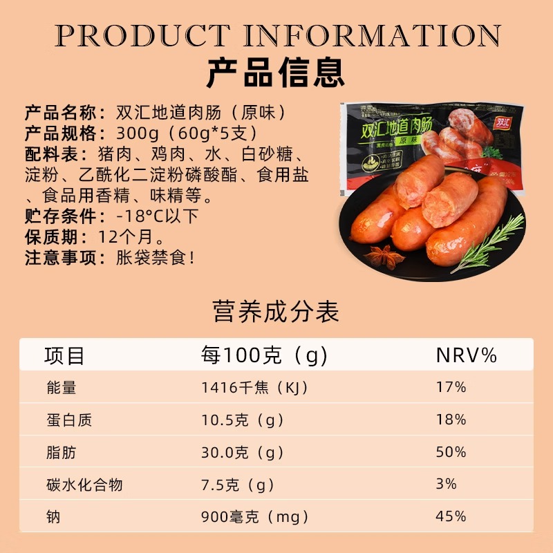 双汇烤香肠台式火山石地道纯肉肠黑胡椒原味无淀粉热狗肠煎炸材料 - 图1