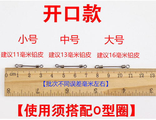开口闭口别针连接器快速连接子线8八字环铅皮座钓鱼配件渔具用品 - 图0