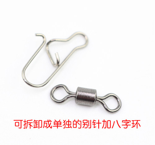 八字环强力增强别针连接器海钓快速8字转环路亚别针渔具配件用品 - 图1