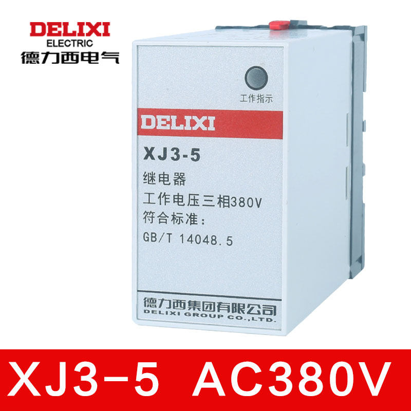 德力西断相与相序保护继电器XJ3-G XJ3-D XJ3-5 电机水泵缺相错相,淘宝优惠券,粉丝福利购,淘宝优惠卷