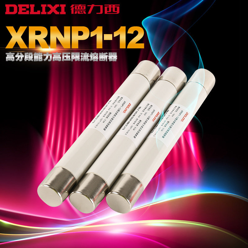 德力西XRNP1-12 24 40.5kv高分断能力高压限流熔断器 0.5-1A电气,淘宝优惠券,粉丝福利购,淘宝优惠卷