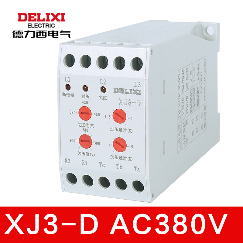 德力西断相与相序保护继电器XJ3-G XJ3-D XJ3-5 电机水泵缺相错相,淘宝优惠券,粉丝福利购,淘宝优惠卷