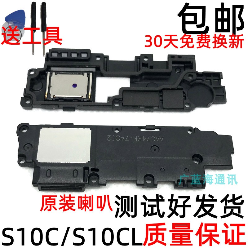 适用于金立s10b喇叭 S10 S10c喇叭原装扬声器总成 CL BL听筒响铃 - 图1