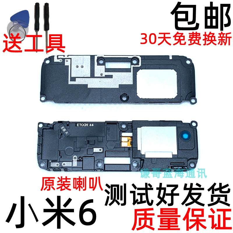 适用小米6喇叭总成 m6小米6x原装喇叭扬声器手机外放喇叭听筒-图0