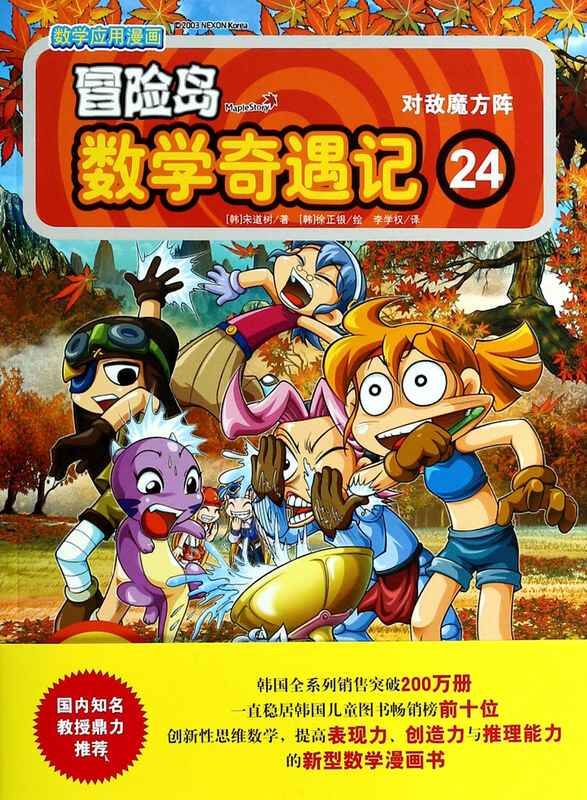 數學魔方陣 新人首單立減十元 21年10月 淘寶海外