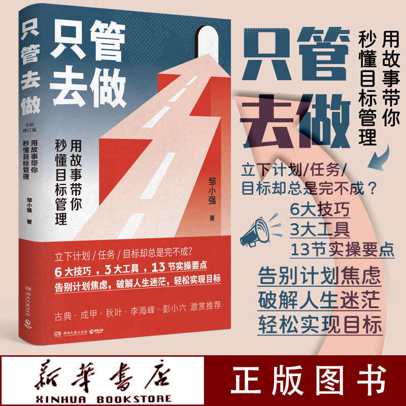 人生目標書 新人首單立減十元 21年10月 淘寶海外