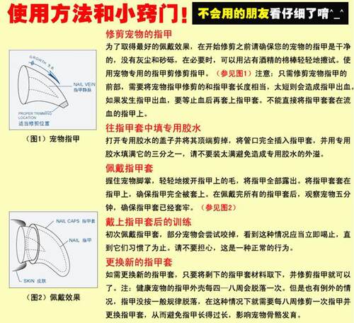 处理清仓 盒装防抓伤美甲宠物指甲套猫指甲套泰迪狗狗指甲套 - 图3