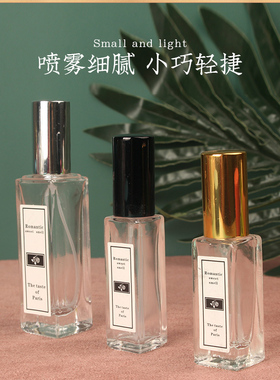 高档10ml玻璃小样便携神器香水瓶